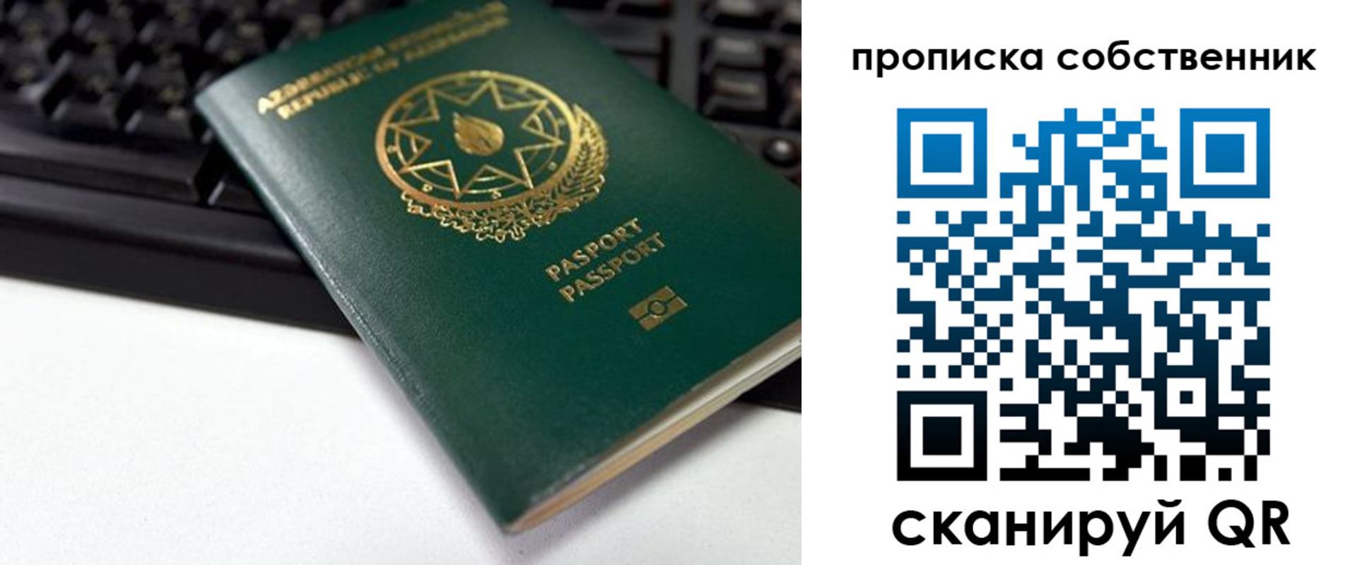 купить прописку в Лабинске