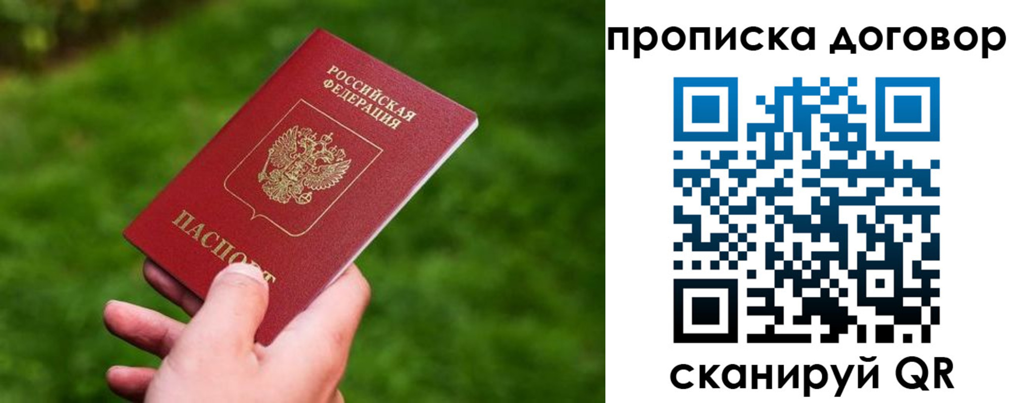 прописка гарантия в Лабинске