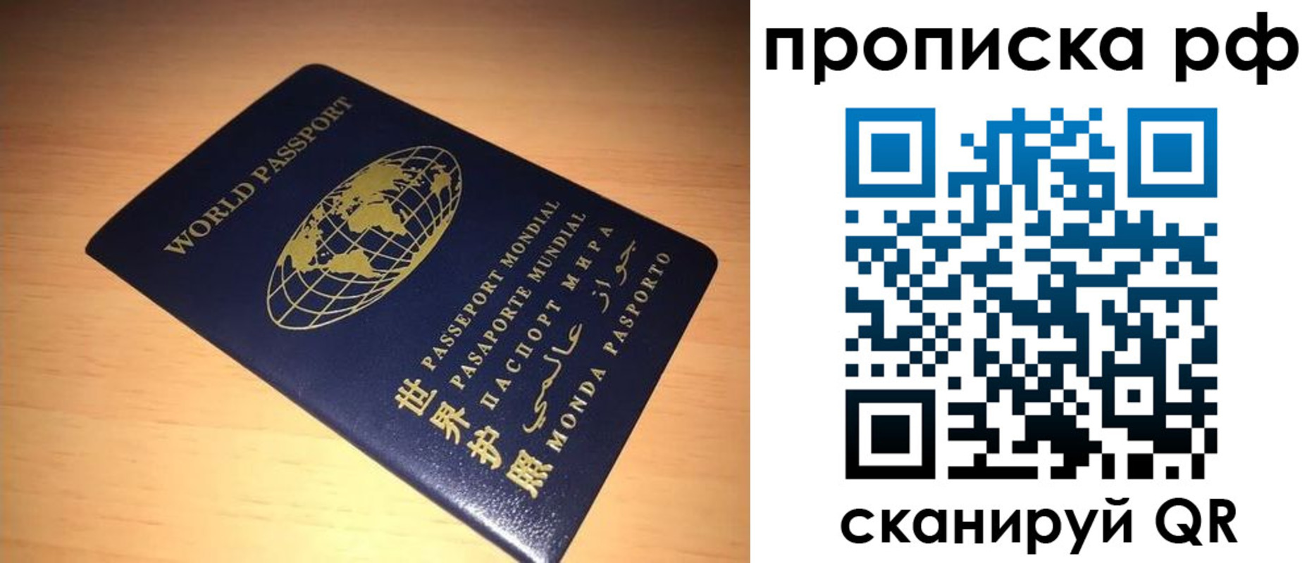 временная регистрация законно в Лабинске