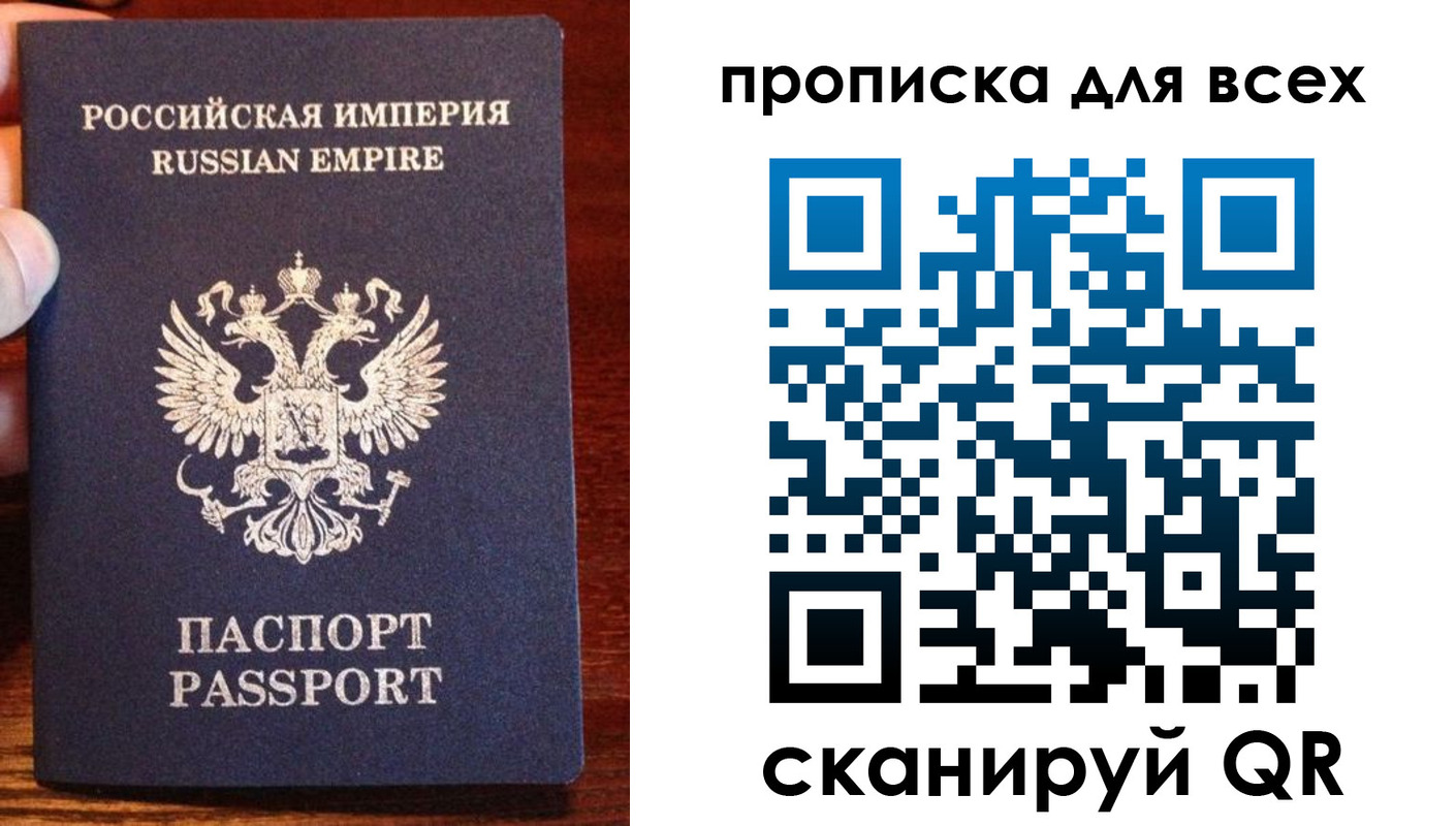 прописка паспорт в Лабинске