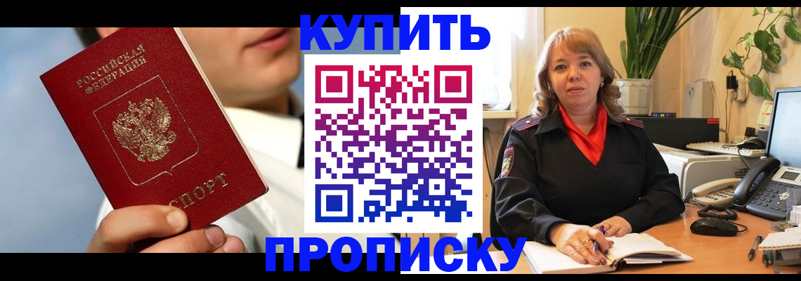 временная регистрация 2025 в Лабинске