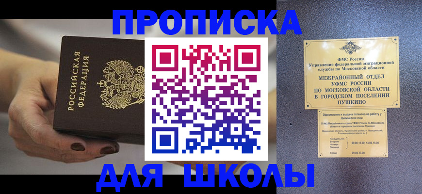 временная регистрация законно в Лабинске