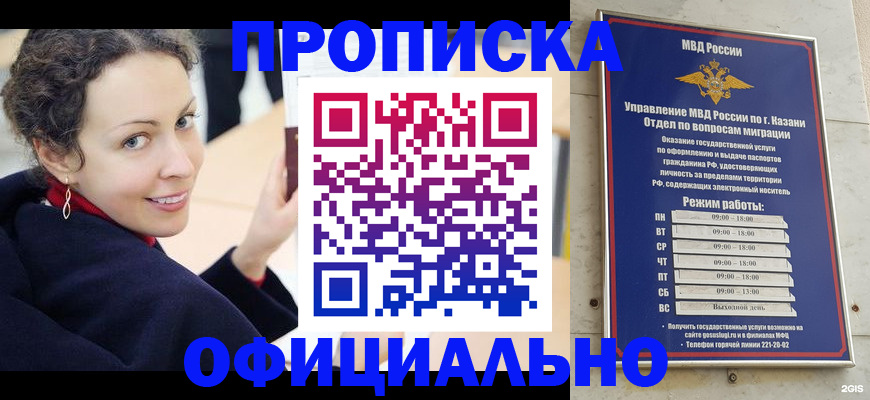 миграционный учет в Лабинске