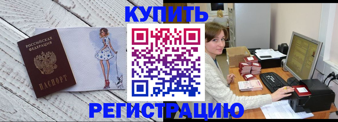 временная регистрация адрес в Лабинске