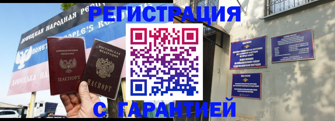 временная регистрация в квартире в Лабинске